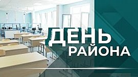 Ответы на главные вопросы жителей Дзержинского района и новые решения • День района, выпуск от 28 июля