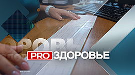 Как стресс влияет на наш организм, советы кардиолога, рецепт полезной пастилы • Про здоровье, выпуск от 16 августа