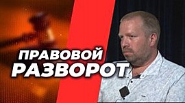 Ребенок, который гуляет в Сети: цифровые угрозы для детей и подростков 12+ • Правовой разворот, выпуск от 20 августа