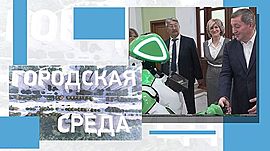 «Чистое небо» в исторической части Волгограда, современный визит-центр, благоустройство парков и скверов • Городская среда, выпуск от 11 сентября