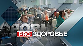 Активное долголетие, вся правда о ЗОЖ, когнитивные расстройства • Про здоровье, выпуск от 27 сентября