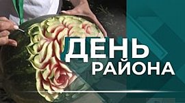 Новый горнополянский путепровод, семейная акция в «Долине» и строительство школы-тысячника • День района, выпуск от 6 октября