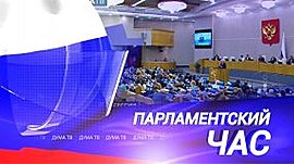 Лишение прав за скрытие номеров: что нужно знать о новом законе • ДумаТВ, выпуск от 16 октября