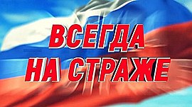 Взять нельзя оставить: что делать с найденным на улице оружием? • Всегда на страже, выпуск от 21 октября