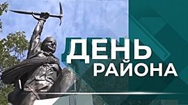 Сквер «Мы вместе», голубые ели, скульптура «Вперед и вверх» и обновление площади Павших борцов • День района, выпуск от 3 ноября