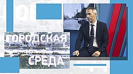 Как работает единый диспетчерский центр по вопросам ЖКХ в Волгограде? • Городская среда, выпуск от 25 декабря