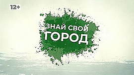 Наследие Александра Кноблоха в волгоградском музее-заповеднике «Старая Сарепта» • ЗНАЙ СВОЙ ГОРОД, выпуск от 5 января