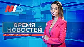 Новости Волгограда и области 14.01.2025 • Время новостей на МТВ, выпуск от 14 января