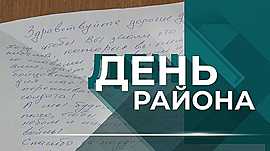 История улицы Ивана Морозова, жизнь дзержинцев отмечена президентскими наградами, дети получают письма от бойцов СВО • День района, выпуск от 23 февраля