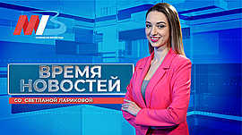 Новости Волгограда и области за 03.03.2025 • Время новостей на МТВ, выпуск от 3 марта