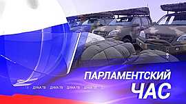 Новые правила поступления в вузы для выпускников колледжей и реформа обслуживания лифтов 12+ • Парламентский час, выпуск от 23 апреля