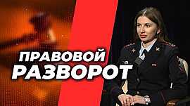 О том, как не стать жертвой аферистов и что делать, если уже попали на уловку мошенников • Правовой разворот, выпуск от 29 апреля