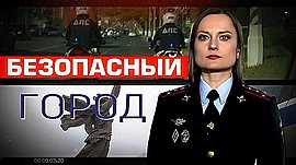 Волгоградские полицейские обеспечили охрану общественного порядка на мероприятиях, посвященных 80-летию Великой Победы • Безопасный город, выпуск от 12 мая
