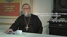 Общественная палата Волгограда • Анатолий Безбородов, выпуск от 26 мая