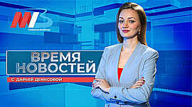 Новости Волгограда и области за 28.05.2025 • Время новостей на МТВ, выпуск от 28 мая