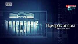 Фестиваль «Оперный альянс», «подарок» беременным волгоградкам и мастер-классы для «Правнуков Победы» • Призрак оперы. Царицынской, выпуск от 31 мая
