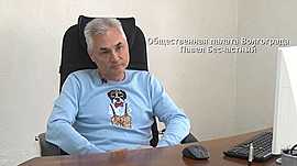 Общественная палата Волгограда • Павел Бесчастный, выпуск от 10 июня