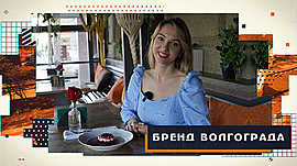 «Волжская уха», котлеты по-волгоградски и десерты из местных овощей • Бренд Волгограда, выпуск от 6 июня