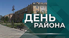 Объекты сталинской застройки на обновленной улице Дзержинского в Волгограде готовятся к капитальному ремонту • День района, выпуск от 8 июня