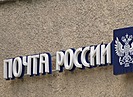 В Волгоградской области почтальоны стали доставлять социальные выплаты на дом