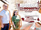 Взрывной «ВЕКТОР»: знаменитый боксер и волгоградский журналист станут новобранцами отряда СОБР Росгвардии
