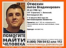 В СНТ Волжского пропал 35-летний мужчина