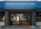 В Волгоградской области открыли «горячую линию» по вопросам имущественных налогов