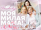 Волгоградцев приглашают принять участие в фотоконкурсе «Моя милая мама»