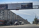 В Волгограде демонтировали неэтичную рекламу жилого комплекса