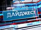 Штраф в 309 млн рублей, как получить налоговый вычет на лечение зубов и когда в Волгоград привезут икону Пресвятой Богородицы