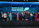 Социальные проекты ЕвроХима стали победителями Национальной премии «Наш вклад»