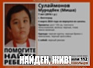 В Волгограде нашли 7-летнего школьника, который пропал 4 марта
