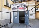 В Волгограде музей «Память» закроют на 3 года