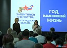 В Волгограде отметили первую годовщину регионального филиала фонда «Защитники Отечества»