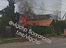 Очевидцы сняли на видео, как горит деревянный дом под Волгоградом