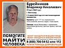 Без вести пропавшего 77-летнего пенсионера в бирюзовой футболке ищут в Волгограде