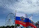 ЦПКиО приглашает жителей и гостей Волгограда отпраздновать День России