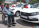 Социальный фонд Волгоградской области вручил 16-ти волгоградцам вручил новые специализированные автомобили