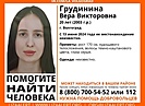 В Волгограде с 13 июня ищут пропавшую без вести 20-летнюю девушку