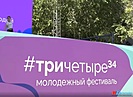 В дни фестиваля #ТриЧетыре движение в центре Волгограда временно перекрыто