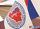 Избирком Волгоградской области разрешил кандидатам в губернаторы открыть счета