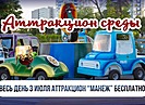 В Волгограде детей приглашают бесплатно прокатиться на аттракционе в ЦПКиО