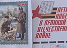 В Волгограде прошла церемония гашения марок с изображением военнослужащих Красной армии и ВМФ СССР