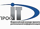 Волгоградские проекты попали в финал всероссийского конкурса «ПРОФ-IT»