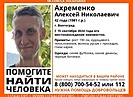 42-летнего Алексея Ахременко пятый день ищут в Волгограде