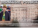 Пропавшего без вести 16-летнего подростка разыскивают в Волгограде