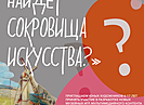 Юных волгоградских художников приглашают поучаствовать в региональному конкурсе