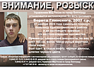 В Волгограде разыскивают без вести пропавшего подростка в чёрных шлёпках