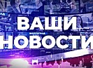 Волгоградцы рассказали насколько страшным для них был 2024 год