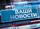 Волгоградцы рассказали о радостных событиях нового 2025 года